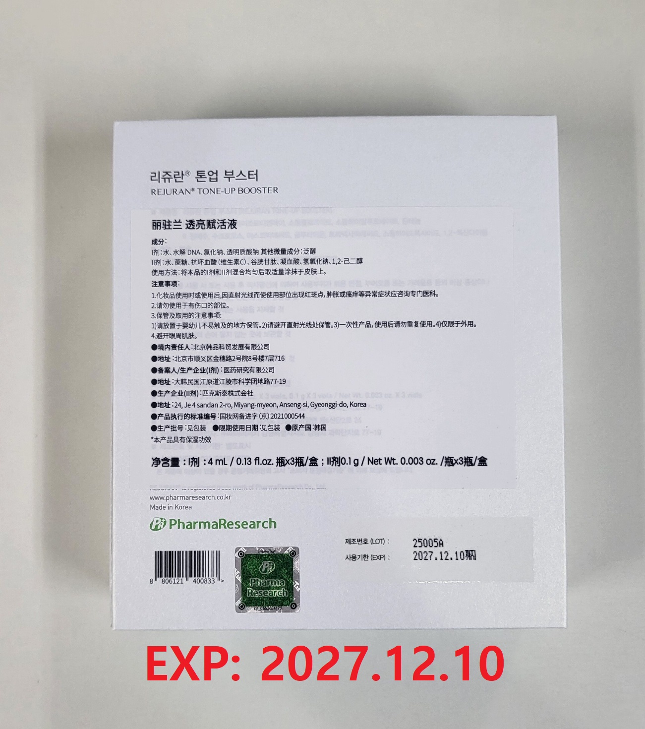 Rejuran Tone-Up Booster - Image 2